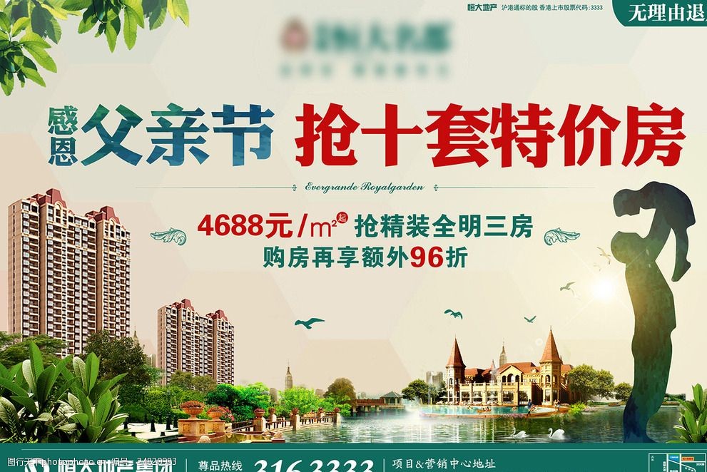 父親的肩膀，家的港灣——這個父親節，為愛安家