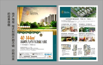 智慧生活新篇章，尊享理想家園——【項目名稱】房地產營銷策劃