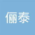 煙臺(tái)儷泰房地產(chǎn)營(yíng)銷策劃有限責(zé)任公司工作環(huán)境與氛圍深度解析