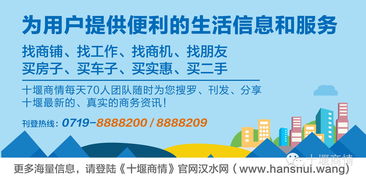 十堰商務(wù)動(dòng)態(tài)與咨詢指南 把握發(fā)展脈搏，賦能企業(yè)成長(zhǎng)
